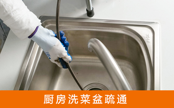 宝应洗菜池疏通